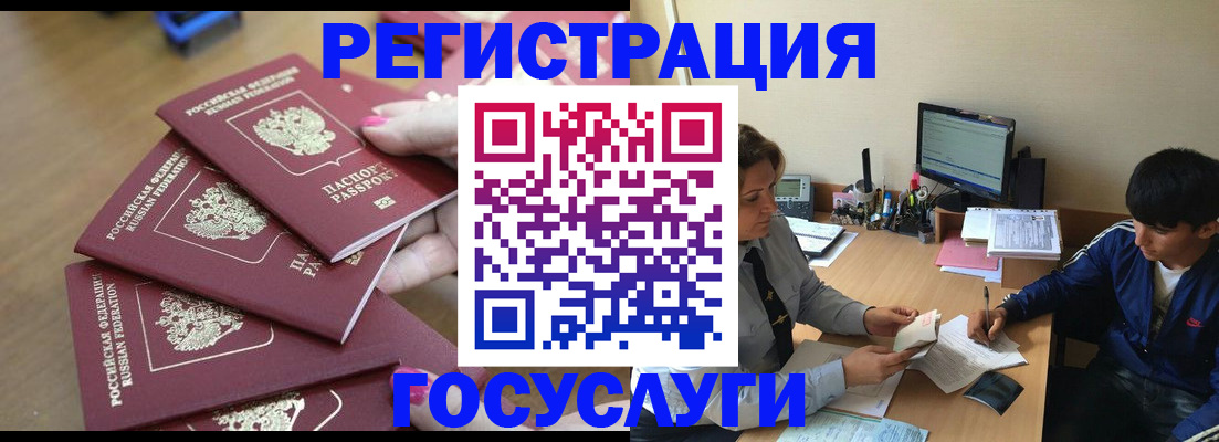 временная регистрация для всех в Ульяновске