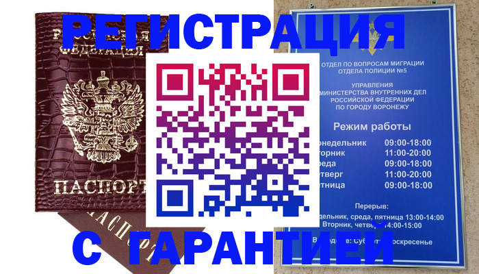 миграционный учет в Ульяновске