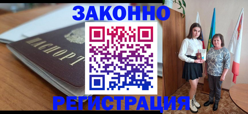временная прописка в Ульяновске