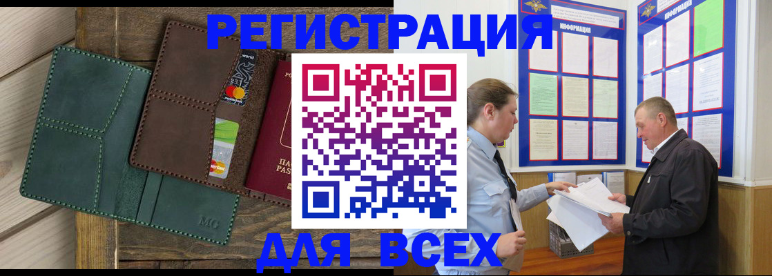 прописка штамп в Ульяновске