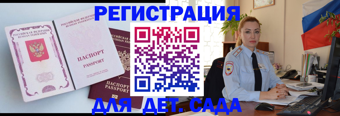 временная регистрация для всех в Ульяновске